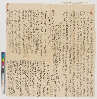 藏品(同治十年鳳邑觀音里滾水庄楊加印立賣絕盡根契)的圖片